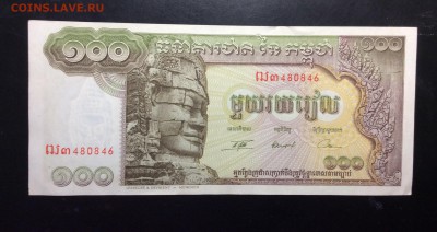 Камбоджа 100 риелей 1973 аUNC - image