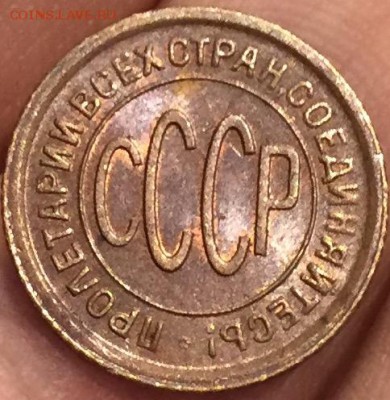 Пол копейки 1928 года aUNC - image