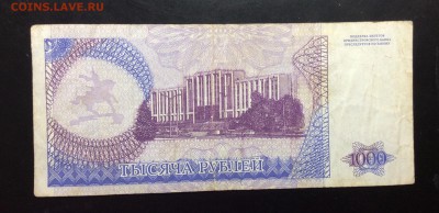 ПМР 1000 руб 1994г - image