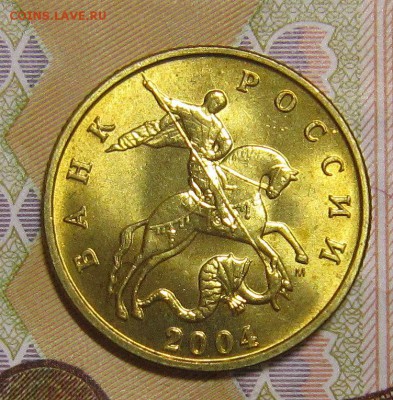 50 копеек 1998м,2003м,2004м аUNC до 5.12.2016 - IMG_4833_NEW
