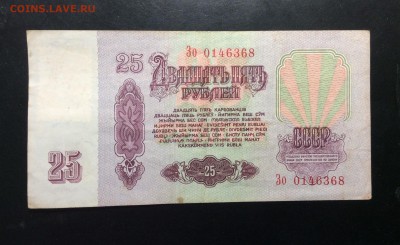 ПМР 25 руб 1961(94) марка - image