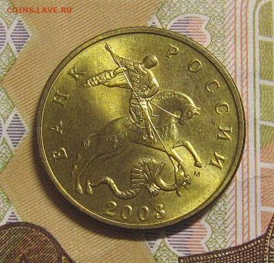 50 копеек 1998м,2003м,2004м аUNC до 5.12.2016 - IMG_4843_NEW