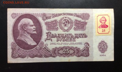 ПМР 25 руб 1961(94) марка - image