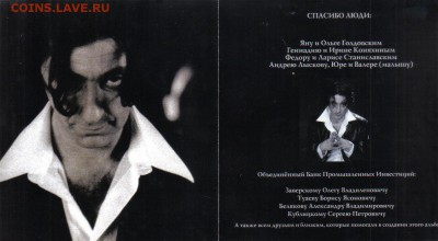 CD Григорий Лепс Спасибо люди до 4.12 22.00мск - CD Григорий Лепс Спасибо люди-2
