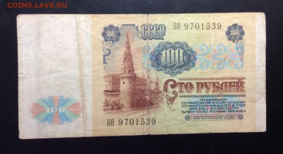 ПМР 100 руб 1991 (94) марка - image