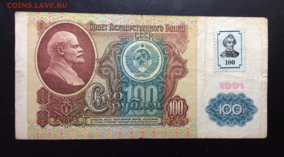 ПМР 100 руб 1991 (94) марка - image