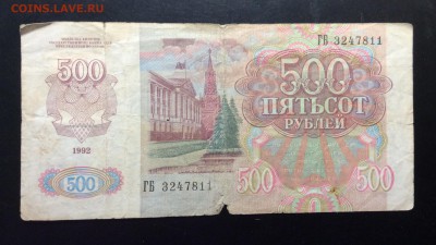 ПМР 500 руб 1992(94) марка - image