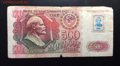 ПМР 500 руб 1992(94) марка - image