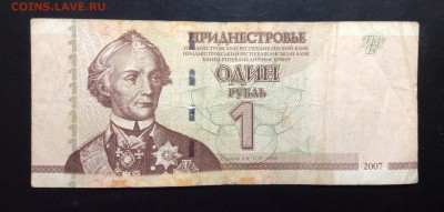 ПМР 1 рубль 2007 г - image