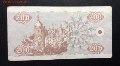 Украина купон 200 крб дробь 1992 - image