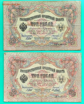 3 рубля 1905 6 кассиров до 4.12 22.00 мск КОРОТКИЙ - Без имени-2