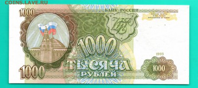 1000 1993 Гт  до 4.12 22.00 мск КОРОТКИЙ - Без имени-9