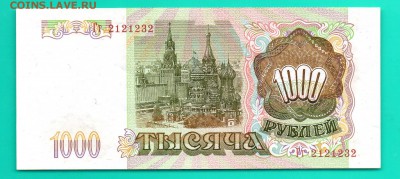 1000 1993 Гт  до 4.12 22.00 мск КОРОТКИЙ - Без имени-8
