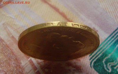 5 Рублей 1898 АГ с 200 до 08.12.2016 22.00 МСК - P1130581.JPG