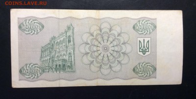 Украина купон 1000 крб 1994 - image
