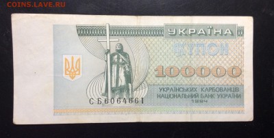 Украина купон 1000 крб 1994 - image