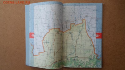 Атлас Оренбургской области №3 до 4.12 22.00мск - Атлас Оренбургской области №3-2.JPG