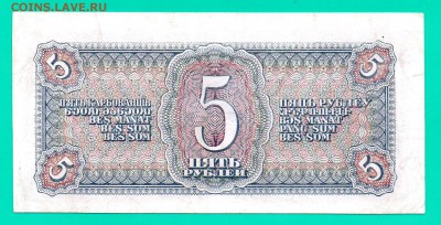 5 рублей 1938 до 4.12 22.00 мск КОРОТКИЙ - Без имени-25