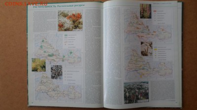 Географический атлас Оренбургской области до 4.12 22.00мск - Атлас Оренбургской области-5.JPG