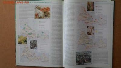 Географический атлас Оренбургской области до 4.12 22.00мск - Атлас Оренбургской области-4.JPG
