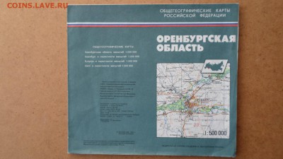 Карта Оренбургской области до 4.12 22.00мск - Карта Оренбургской области-1.JPG