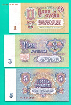 1.3.5.10.25 рублей 1961 до 4.12 22.00 мск КОРООТКИЙ - Без имени-27