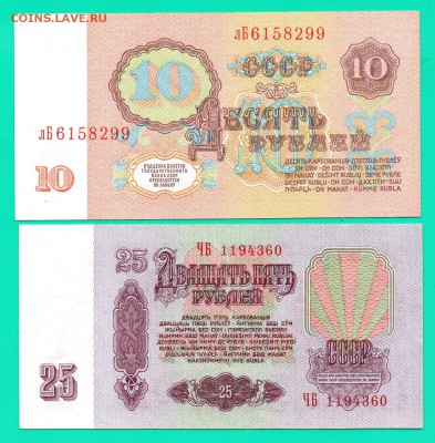1.3.5.10.25 рублей 1961 до 4.12 22.00 мск КОРООТКИЙ - Без имени-28