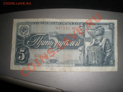 1 - 5 руб 001.JPG