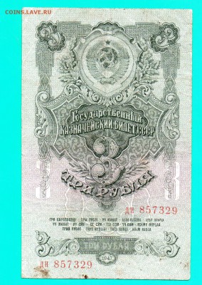 3 рубля 1947 до 4.12 22.99 мск КОРОТКИЙ - Без имени-30