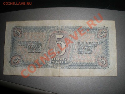 2 - 5 руб 002.JPG