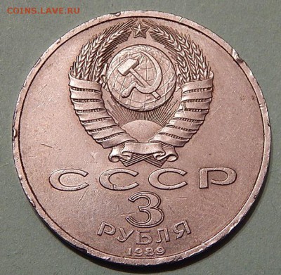 3руб.1989г. до 4.12.16.  22.00 - 2016-04-20 05-30-14.JPG