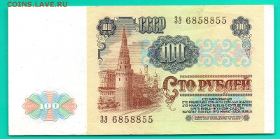 100 рублей 1991  зв Ленин до 4.12 22.00 мск КОРОТКИЙ - Без имени-34