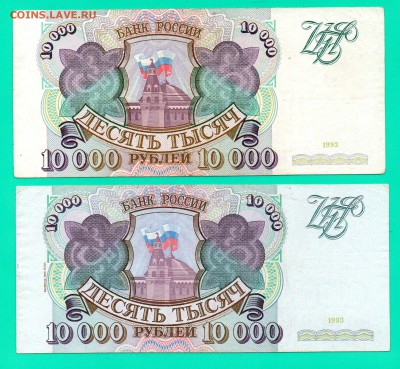 10000 1993+10000 1994 до 4.12 22.00  КОРОТКИЙ - Без имени-39