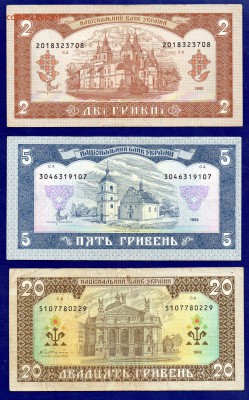 УКРАИНА 2,5,20 гривень  1992 до 4.12 22.00 мск КОРОТКИЙ - Без имени-3