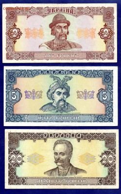 УКРАИНА 2,5,20 гривень  1992 до 4.12 22.00 мск КОРОТКИЙ - Без имени-4