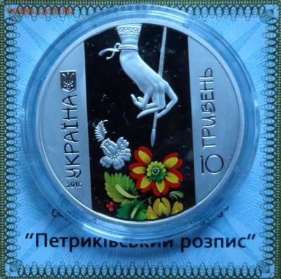 Юбилейка и пог-вка Украины, СССР, Россия молодая-обновляется - DSC00497.JPG