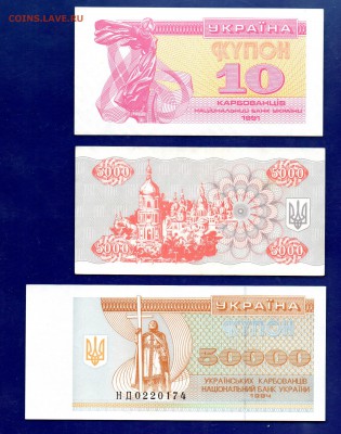УКРАИНА купоны  UNC до 4.12 22.00 мск - Без имени-2