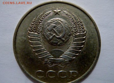 20копеек 1984 - DSC05288.JPG