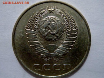 20копеек 1984 - DSC05289.JPG