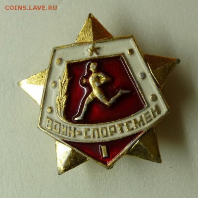 Знаки на оценку, предпродажное! - P1060728