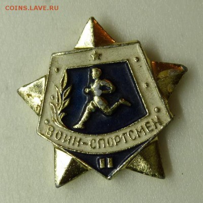 Знаки на оценку, предпродажное! - P1060738