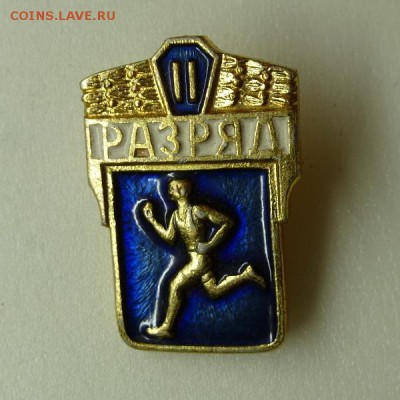 Знаки на оценку, предпродажное! - P1060735