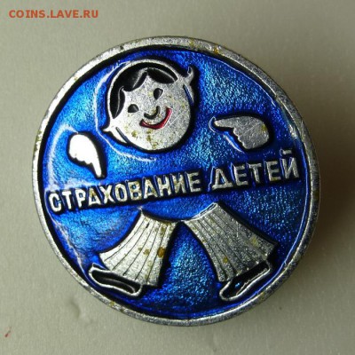 Знаки на оценку, предпродажное! - P1060744