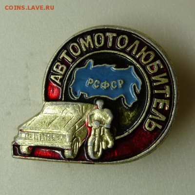 Знаки на оценку, предпродажное! - P1060752