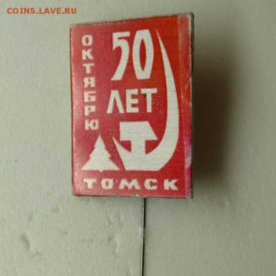 Знаки на оценку, предпродажное! - P1060754
