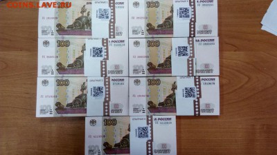 Опытные 100 руб. сер У.. (10 серий) - 120 руб. - Копия%2020161202_094629