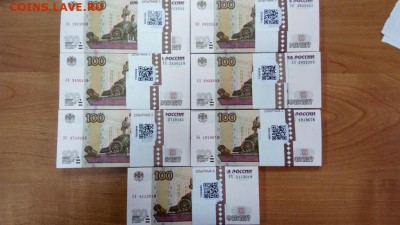 Опытные 100 руб. сер У.. (10 серий) - 120 руб. - Копия%2020161202_094621