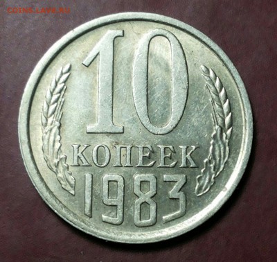 10 копеек 1983г.редкая 10-61.3 ? - 0-02-05-65407dfc690d52c0f6023c63dab30f1b5f7ef4ee03632800d42b0c691b4284c1_full