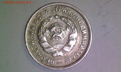 10 копеек 1933,разновидность? - 2