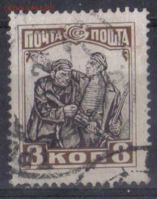 СССР 1927г 8к 10 лет ВОСР до 4.12 22.00мск - СССР 1927г 8к 10 лет ВОСР №4